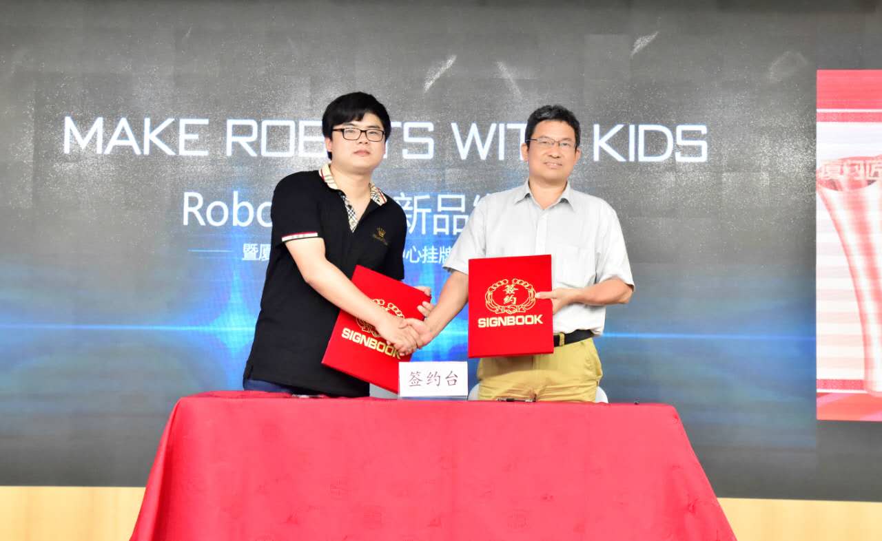 做孩子可以DIY的机器人 RoboSpace新品发布会在厦举行