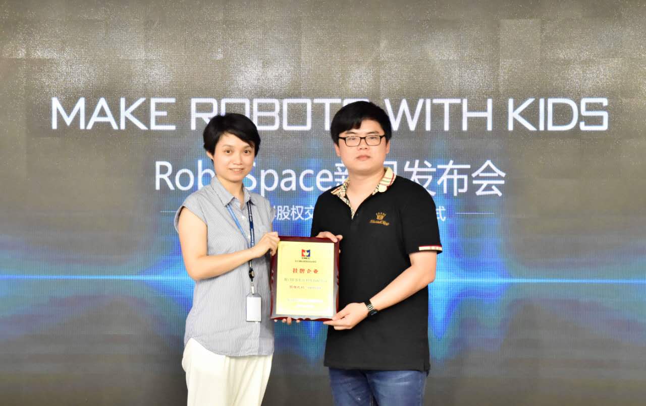 做孩子可以DIY的机器人 RoboSpace新品发布会儿童节鹭岛举行